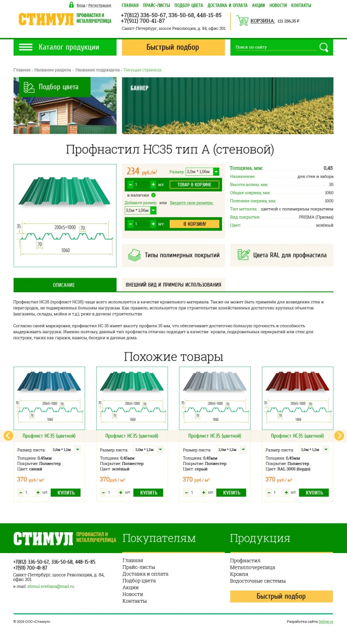 Магазин Твой Дом Онега Каталог